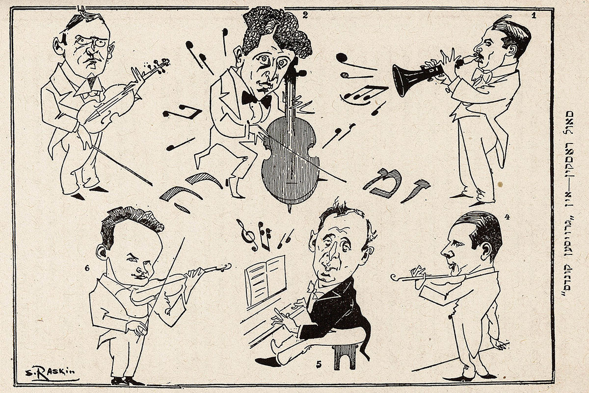 Cartoon depiction of Zimro Ensemble members by Saul Raskin, c. 1919. Photo courtesy of the Archives of the YIVO Institute for Jewish Research
