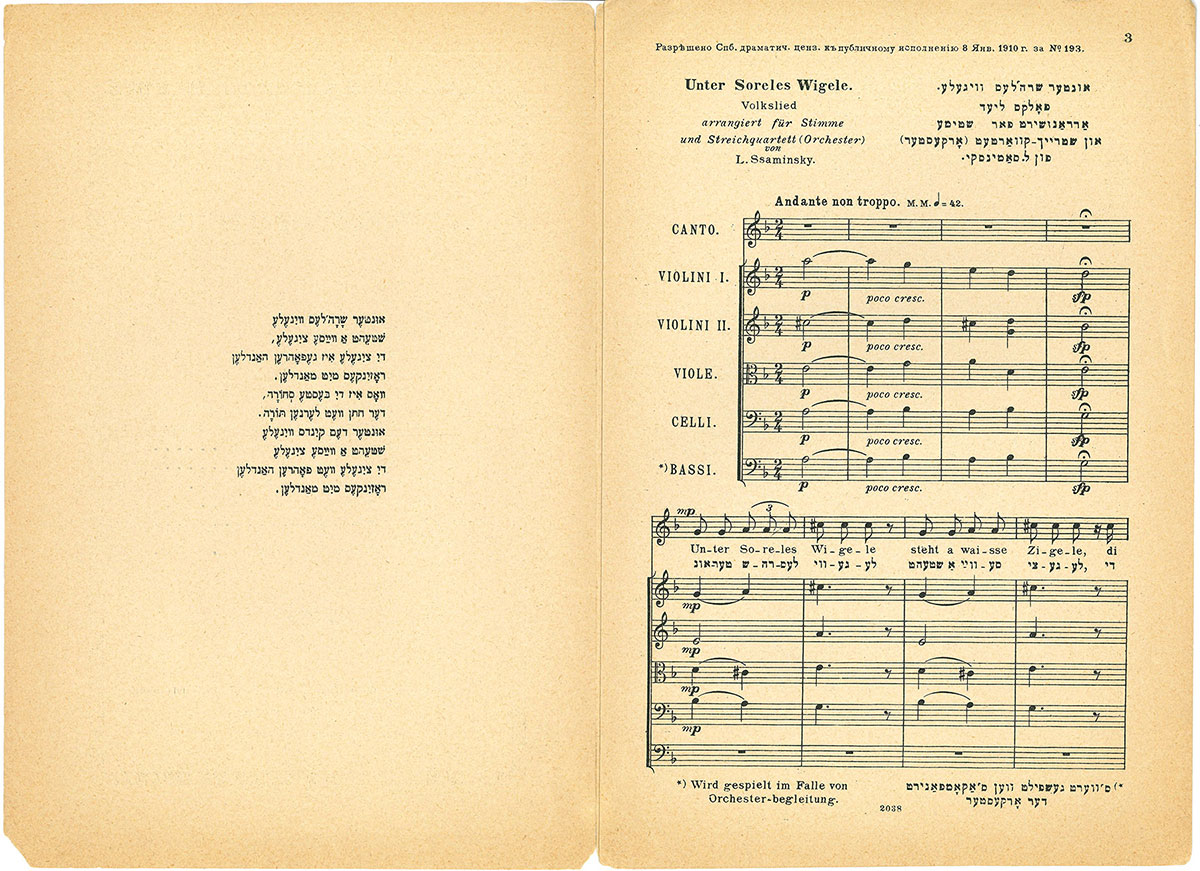 Printed musical notation on browning paper with text in Yiddish or Hebrew.
