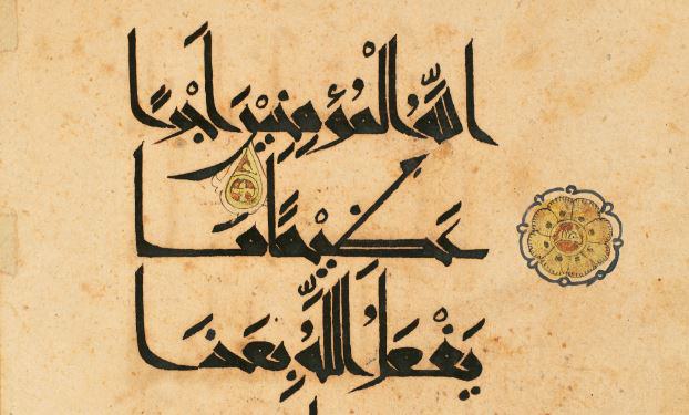 Fifth volume of a thirty-part Qur’an from the Ghaznavid period. Photo courtesy of the Museum of Turkish and Islamic Arts